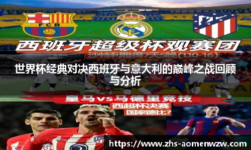 王中王