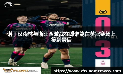 王中王