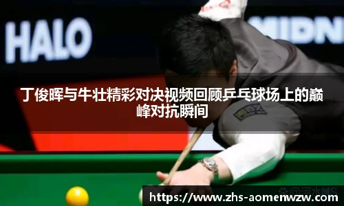 王中王